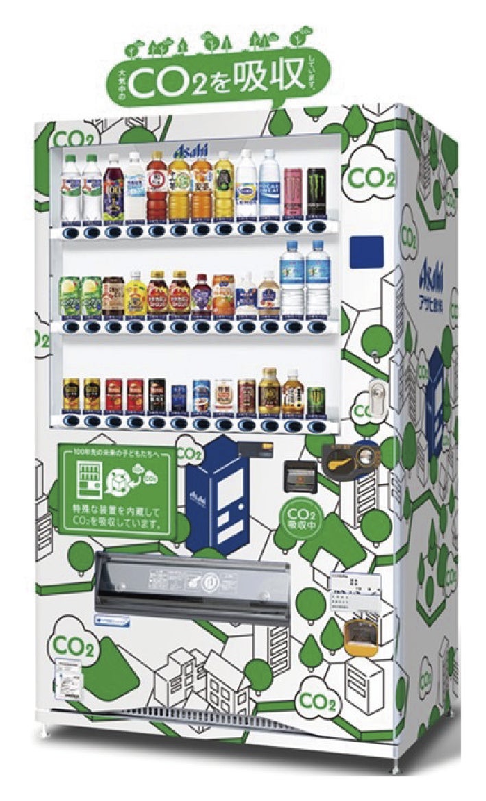 CO2を食べる自販機