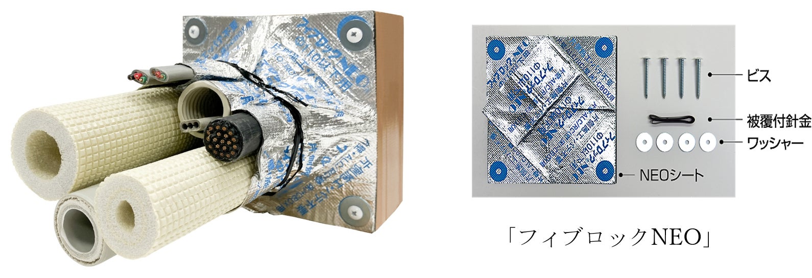 フィブロックNEOの説明写真